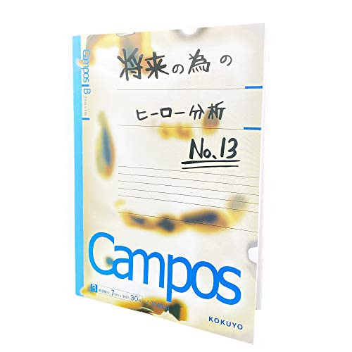 Anime Notebook Deku's Notebook Number 13 zuku Midoriya Exclusive Burned Hero Analysis Notebook