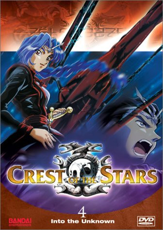 Crest of the Stars - Into the Unknown -Vol. 4-