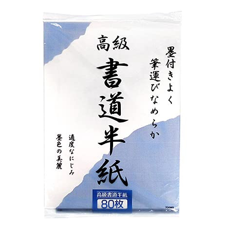 KYOWA Calligraphy Rice Paper Japanese Sumi Paper Brush Calligraphy Painting Practice Paper Made in Japan, 80 Sheets