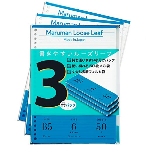 Maruman Loose Leaf Paper B5 6mm Ruled 26 Holes 50 sheets L1201x 3