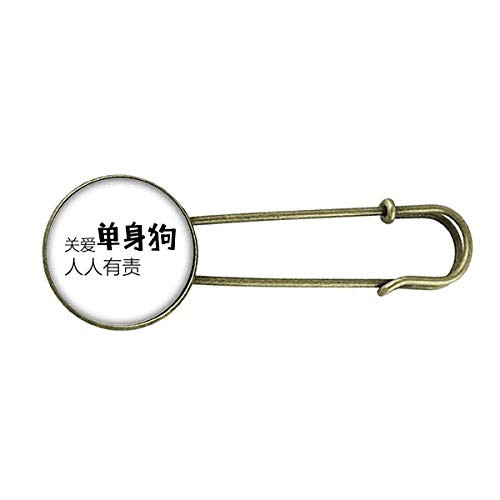 Chinese Quote Caring Single Retro Metal Brooch Pin Clip Jewelry Chinese Quote Caring Single Retro Metal Brooch Pin Clip Jewelry