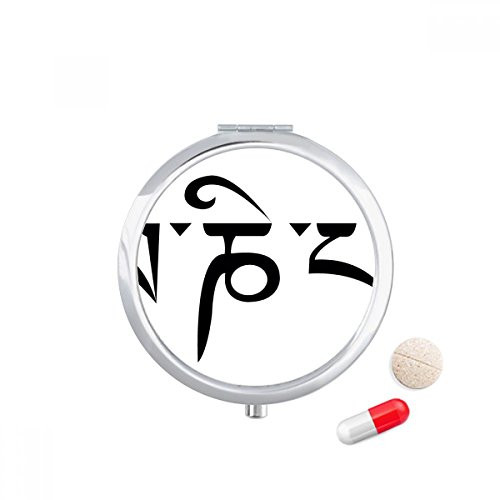 Customs Sanskrit Character Figure Words Pill Case Pocket Medicine Storage Box Container Dispenser