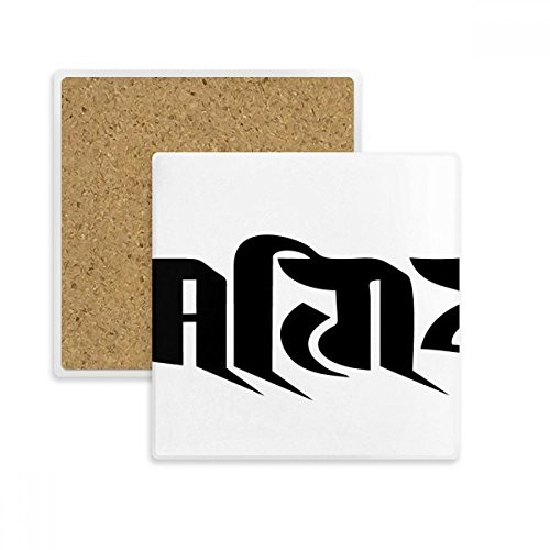 Customs Sanskrit Character Figure Pattern Square Coaster Cup Mat Mug Subplate Holder Insulation Stone