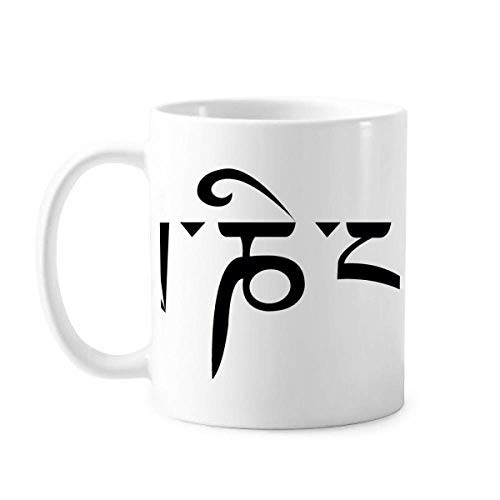 Customs Sanskrit Character Figure Words Mug Pottery Ceramic Coffee Porcelain Cup Tableware