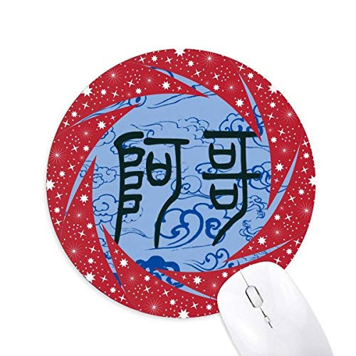 China Ancient Cloud Wheel Mouse Pad Round Red Rubber