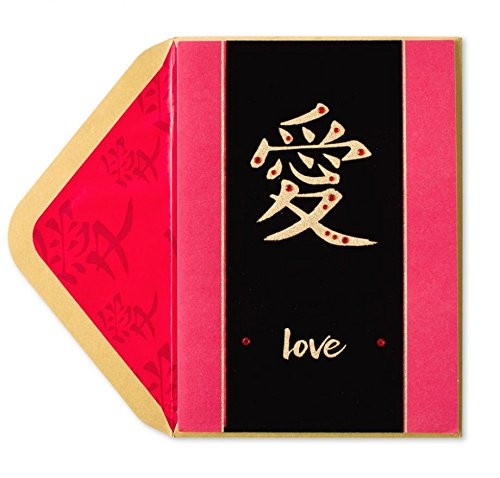 PAPYRUS "Love" Chinese Character Blank Card
