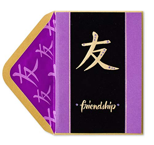 Papyrus "Friendship" Chinese Character Blank Card