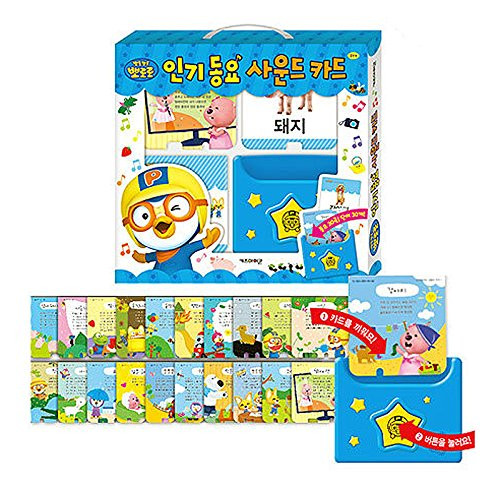 Pororo Popular Korean Children's Song Sound Card