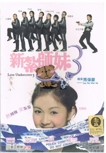 Love Undercover 3 DVD Format /Cantonese and Mandarin Audio with English and Chinese Subtitles