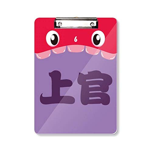 Shangguan Chinese Surname Character China Mouth Clipboard Folder File Pad Backing Plate A4