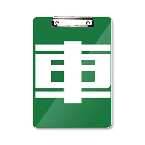 Chinese Castle China Character Clipboard Folder Writing Pad Backing Plate A4