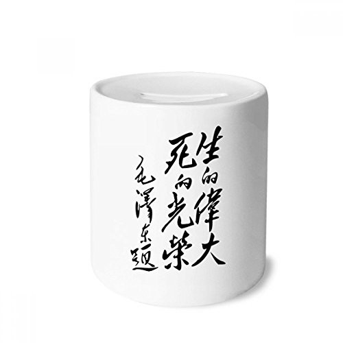 DIYthinker Chairman Mao China Quotations Black Money Box Ceramic Coin Case Piggy Bank Gift DIYthinker Chairman Mao China Quotations Black Money Box Ceramic Coin Case Piggy Bank Gift