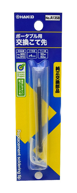 HAKKO Replacement Soldering tip for HAKKO-PORTABLE A1358 (Japan Import) HAKKO Replacement Soldering tip for HAKKO-PORTABLE A1358 (Japan Import)