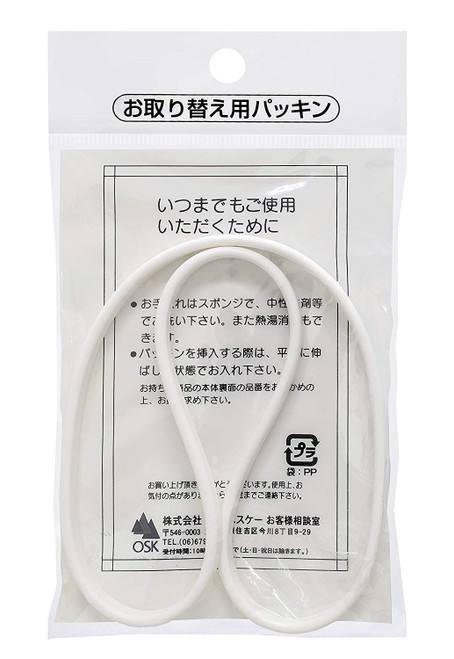 OSK 092190 Replacement Packing for Lunch Box PCR-5