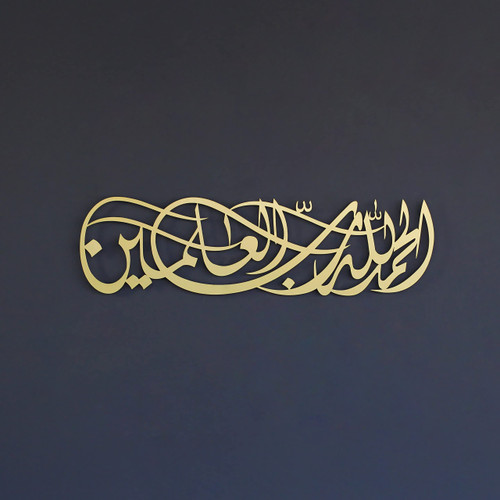 IWA CONCEPT Surah Al Fatihah Verse 1 Metal Islamic Wall Art, Alhamdulillahi Rabbil Alamin, Islamic Ramadan Wall Decorations, Modern Muslim Housewarming Gift, Arabic Calligraphy, Islamic Quotes (M: 27.2" x 7.4" | 69 x 19 cm, Gold)