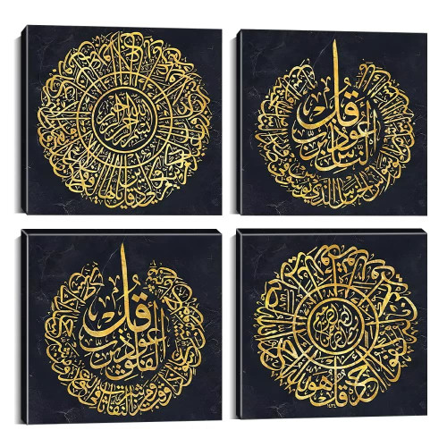 Islamic Wall Art, Muslim Wall Decor, Arabic Calligraphy Canvas Wall Art for Living Room Bedroom Home Decor, Islamic Gift Al Falaq, Al NAS, Al Ikhlas, Al Kafirun, Quran Art 4 Pieces Framed