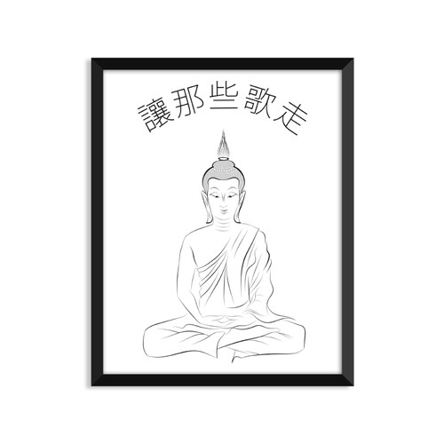 Serif Design Studios Let That Shit Go - Buddha - Chinese, Yoga Poster, Zen, Buddha, Minimalist Poster, Home Decor, College Dorm Room Decorations, Wall Art