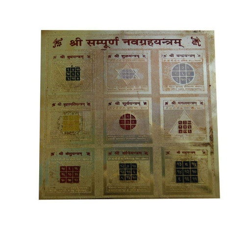 Odishabazaar Pre Energized Yantra 24CT Gold Plated Brass Sheet