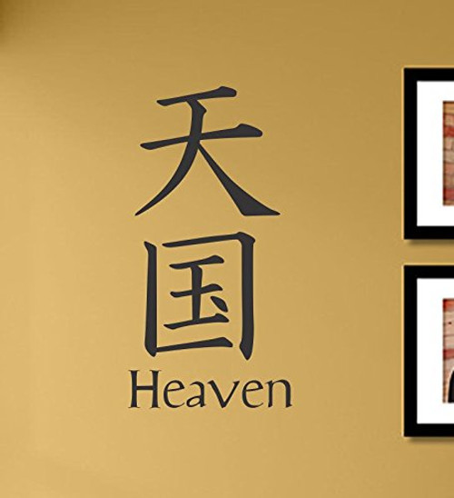 Japanese Kanji Heaven Vinyl Wall Art Decal Sticker
