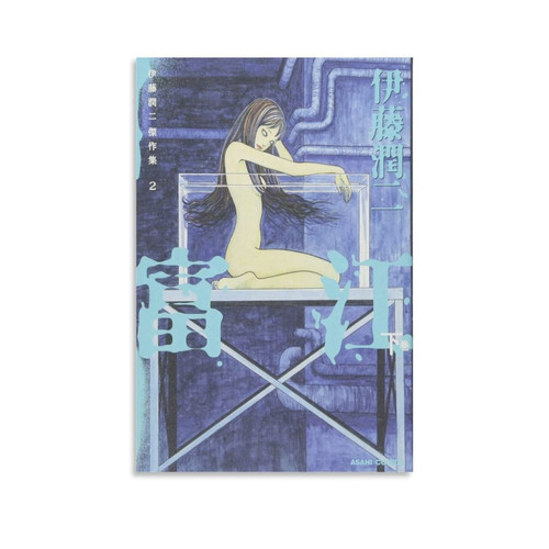 AOMACA Horror Comic Junji Ito Art Posters Wall Decoration Posters & Prints Wallpaper Bedroom Decoration Wall Art 08x12inch(20x30cm)