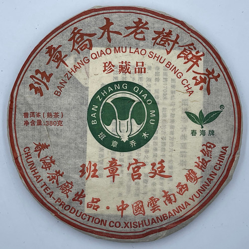 Pu-erh tea,2011,???? banchang court,380g,Cooked