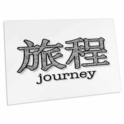 3dRose Journey Chinese Calligraphy Character in Black and White - Desk Pad Place Mats (dpd-269591-1)