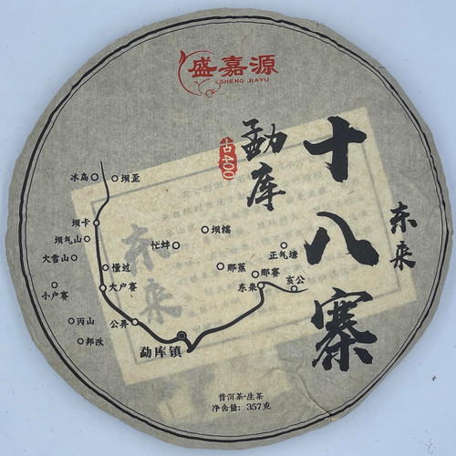 Pu-erh tea,2021,SHENG JIA YUAN,?????-?? Eighteen Villages of Mengku -Dong lai,357g,Raw