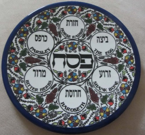 Ceramic Hebrew Passover Pesach Seder Plate 8.5"