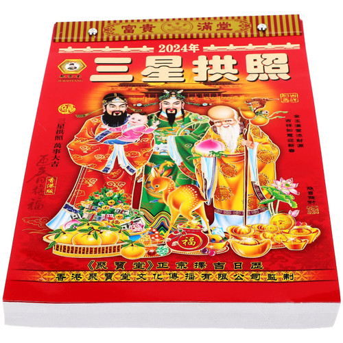 Didiseaon Chinese Traditional Calendar Tear off Lunar Calendar 2024 Year of The Dragon Wall Calendar One Page Per Day Calendar Feng Shui Calendar for Luck Wealth Decor C