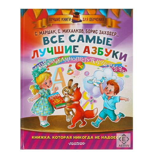Learn Russian Alphabet Learning Book - Russian Azbuka Cyrillic Letters - Alphabet Teaching Russian Books - Russian Flash Cards ?? ??????? ????? Learn Russian Alphabet Learning Book - Russian Azbuka Cyrillic Letters - Alphabet Teaching Russian Books - Russian Flash Cards ?? ??????? ?????