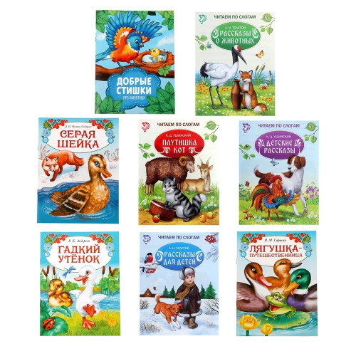 Set of 8 Russian Toddler Books in Russian Language - Russian Fairy Tales and Poems About Animals - Russkie Skazki - Russian Books - ?? ??????? ?????