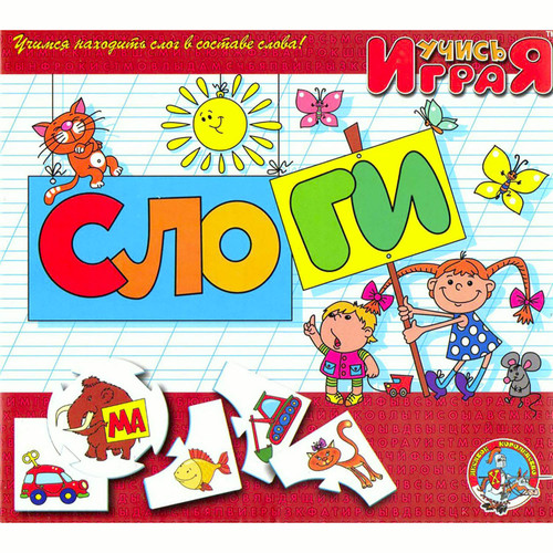 Syllable Reading Russian Puzzle Cards Set - Cards for Kids in Russian Language - Russian Syllable Educational Flash Cards