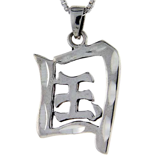 Sterling Silver Chinese Character for Heaven Pendant, 1 1/16 inch Tall