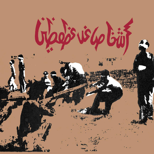 Tragic Figures (Expanded 40th Anniversary Edition)