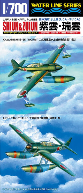 Aoshima IJN Seaplane Shiun Zuiun (Plastic Model) 1/700 Water Line - Plastic Model Building Kit # 4590 Aoshima IJN Seaplane Shiun Zuiun (Plastic Model) 1/700 Water Line - Plastic Model Building Kit # 4590