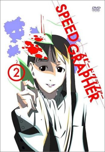 Speedgrapher Director's Cut Edition Vol. 2 (Normal Edition) DVD