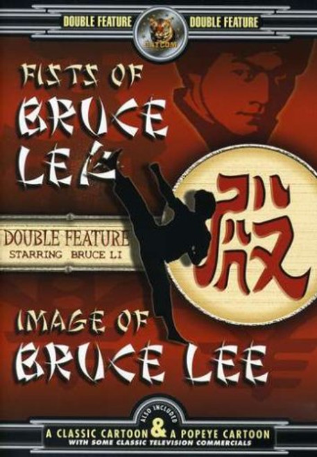Fists of Bruce Lee / Image of Bruce Lee (Double Feature) Fists of Bruce Lee / Image of Bruce Lee (Double Feature)