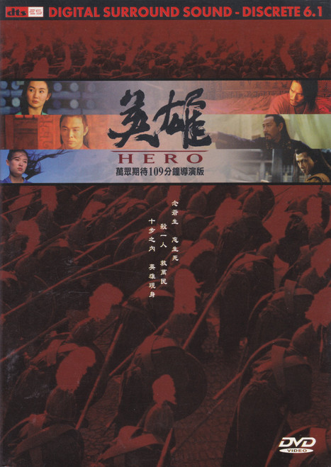 Hero DVD (Region 3 /Non USA Region Director's Cut Version