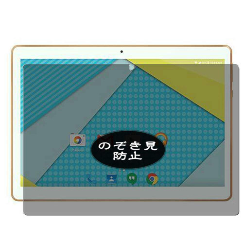 Synvy Privacy Screen Protector, Compatible with Plum Optimax 10 Anti Spy Film Protectors [Not Tempered Glass]