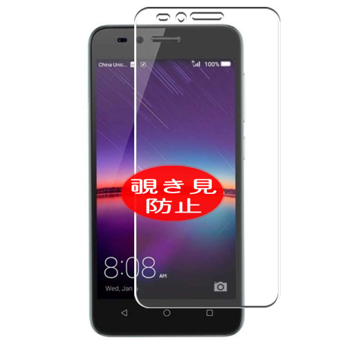 Synvy Privacy Screen Protector, Compatible with Huawei Y3 II Anti Spy Film Protectors [Not Tempered Glass]