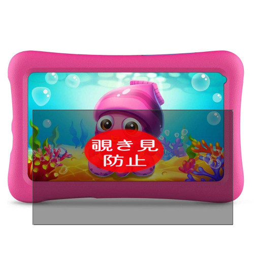 Synvy Privacy Screen Protector, Compatible with VANKYO Tablet for Children 7" Anti Spy Film Protectors [Not Tempered Glass]