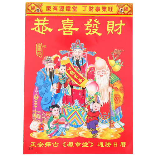 Chinese Daily Calendar Traditional Chinese Lunar Calendar 2024 Calendar Hanging Daily Calendar Tear off for Home Office Wall Decor Lunar Year Calendar