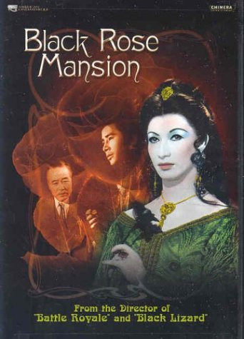 Black Rose Mansion [DVD]