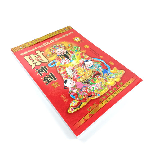 LOONELO 2024 Chinese Daily Calendar(8K), The Year of The Dragon Chinese Wall Calendar, Chinese Luna Year Traditional Hanging Calendar Individual Page Per Day Total 365 Pages with 24 Solar Terms