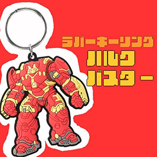 Marvel Hulkbuster Soft Touch PVC Key Ring