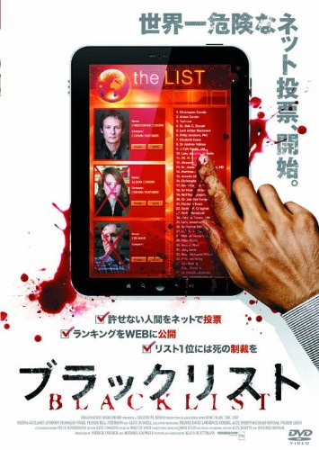 Blacklist LBX-150 DVD