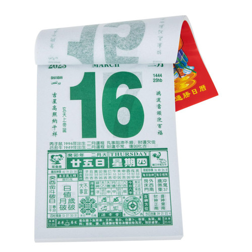 Ciieeo 4pcs 2023 Old Almanac Tearable Calendar 2023 Year Calendar Chinese New Year Calendar 2023 Feng Shui Chinese Calendar Hanging Calendar Decoration Paper Hand Torn Office Table