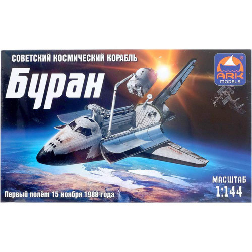 Space Shuttle Buran Soviet Rocket Kit 1/144 Scale Assembly Instructions in Russian Language - Russian Shuttle Model Rocket Buran - Spaceplane Snowstorm Soviet Union Model Rockets Plastic Model Kit