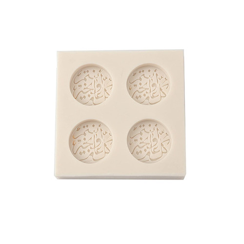 Arabic Character Silicone Mold DIY Cake Pastry Decors Baking Mold For Making Chocolate Fondant Cupcake Molds Nonstick Chocolate Moulds Shapes For Household Cute