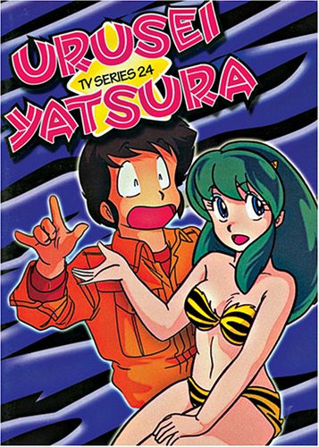 Urusei Yatsura: TV Series 24 [DVD]
